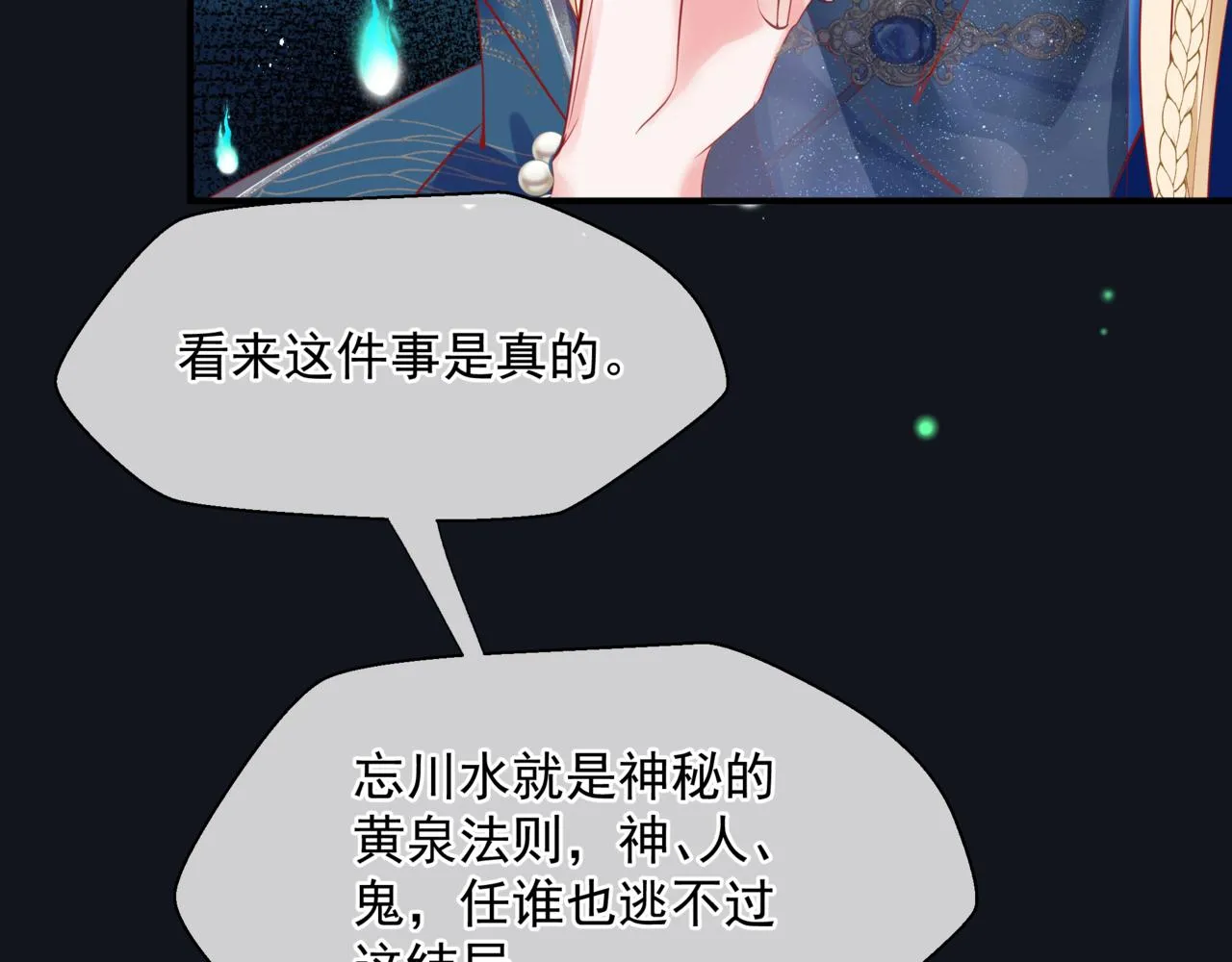 第51话 鬼叔的抉择 第119页