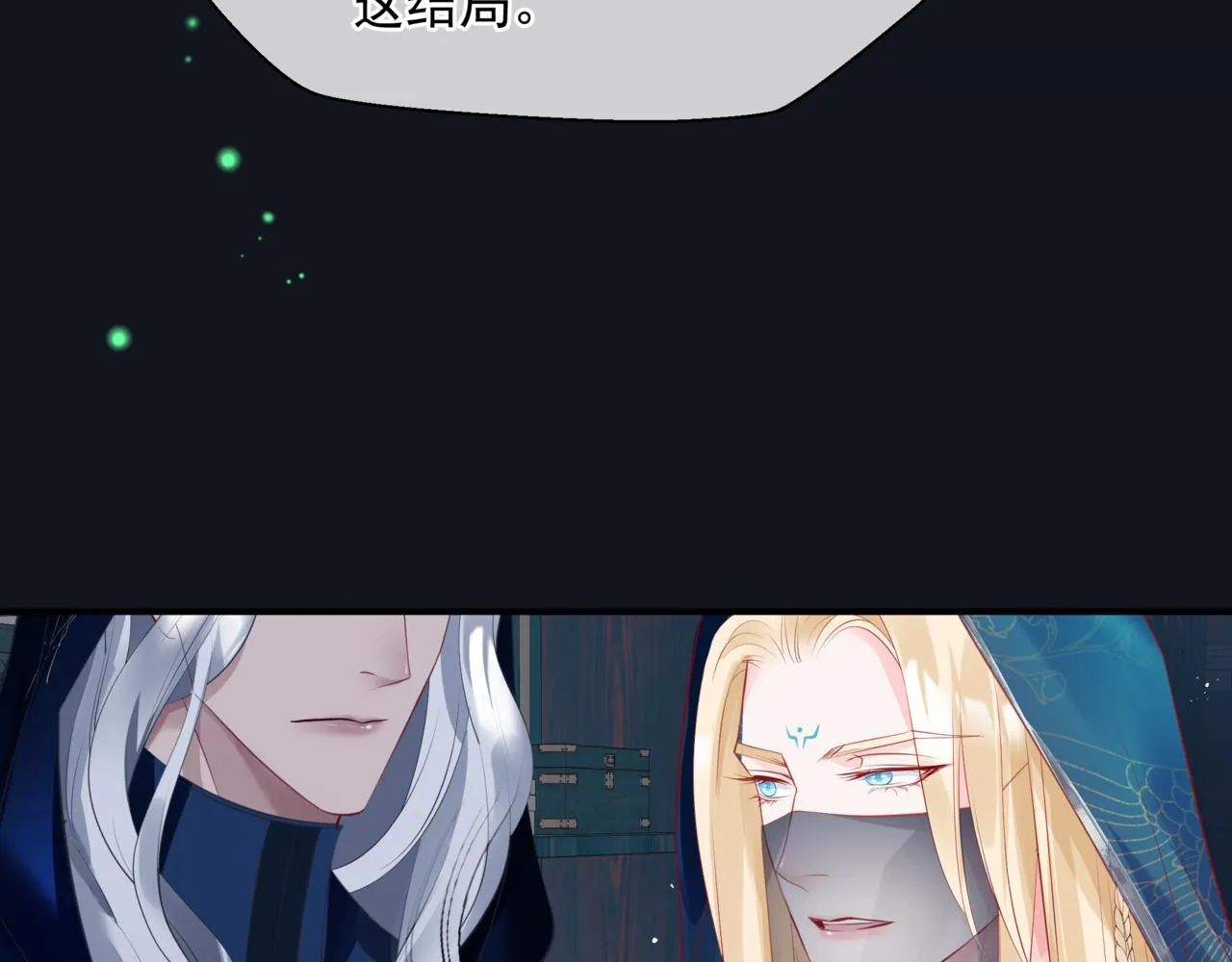 第51话 鬼叔的抉择 第120页