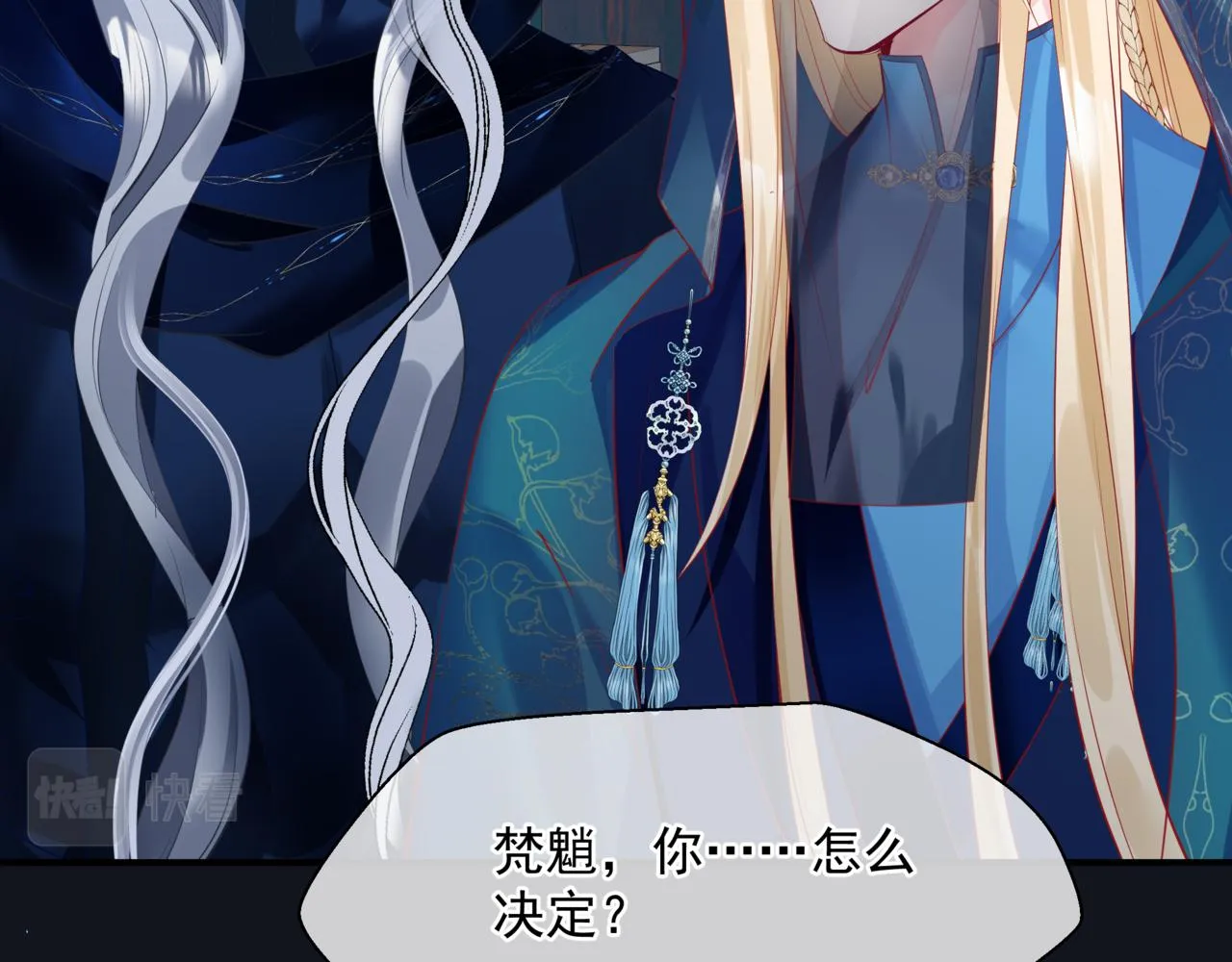 第51话 鬼叔的抉择 第121页