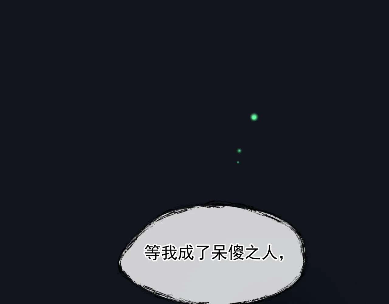 第51话 鬼叔的抉择 第124页