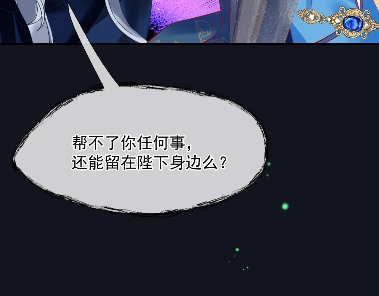 第51话 鬼叔的抉择 第126页