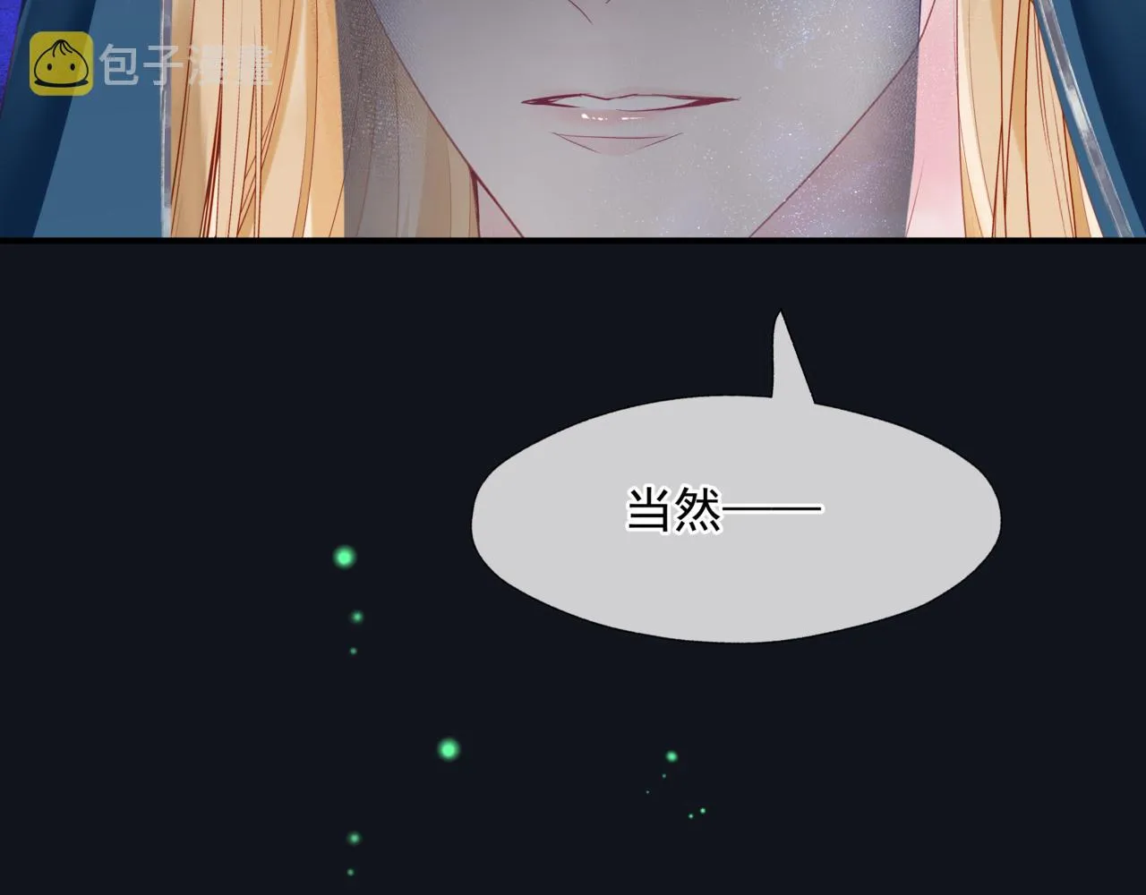 第51话 鬼叔的抉择 第128页