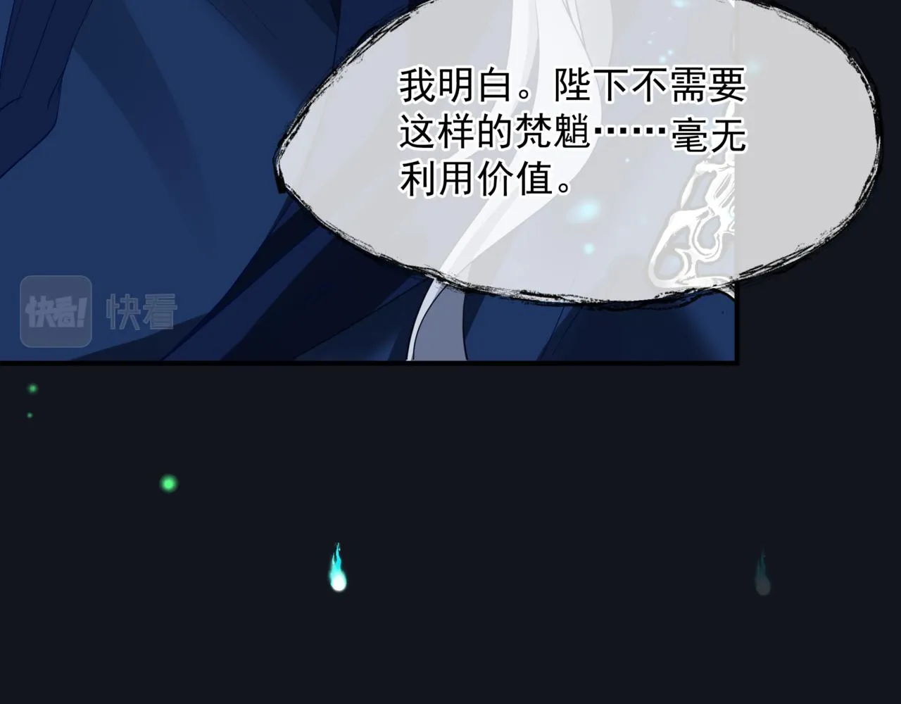 第51话 鬼叔的抉择 第137页