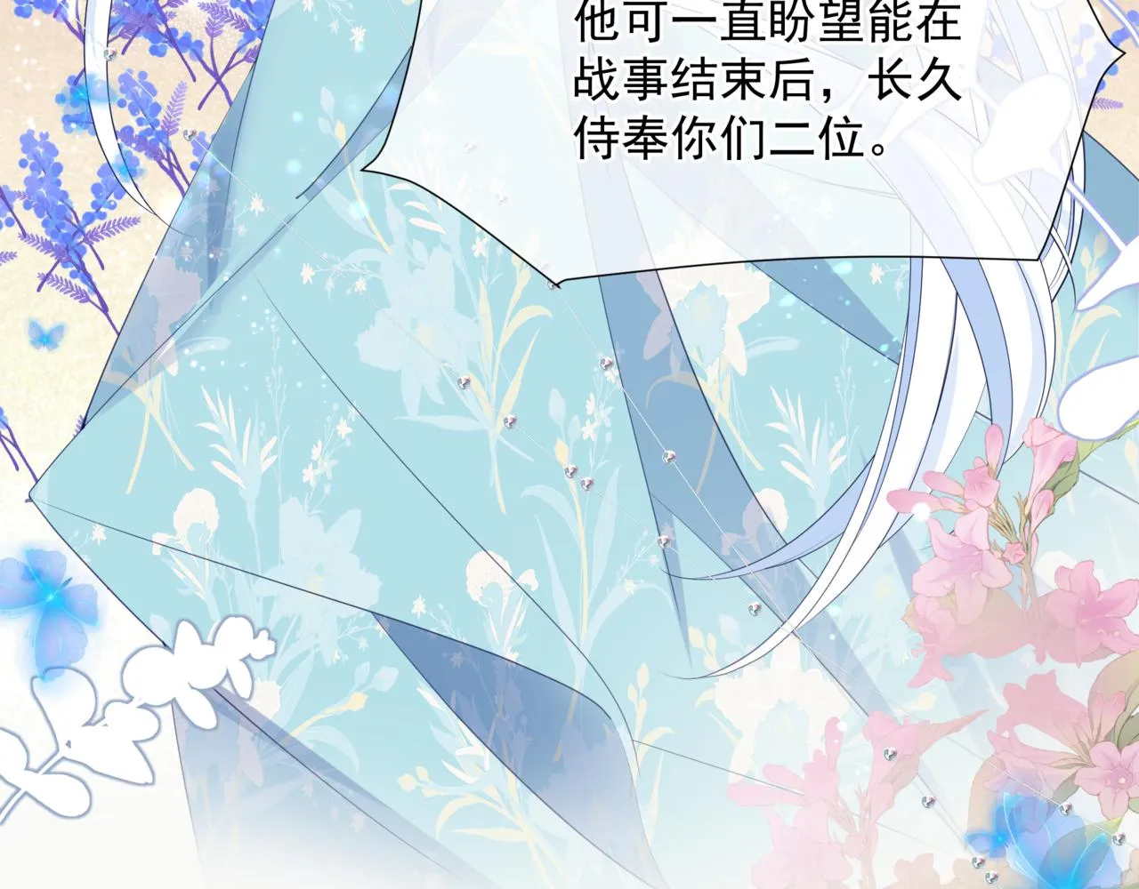 第51话 鬼叔的抉择 第144页