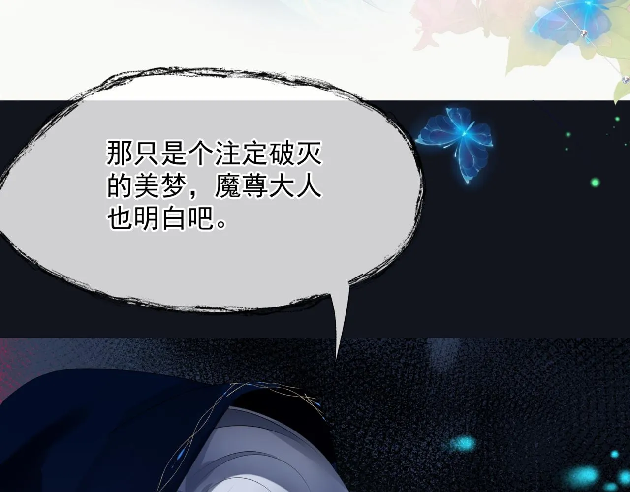 第51话 鬼叔的抉择 第145页