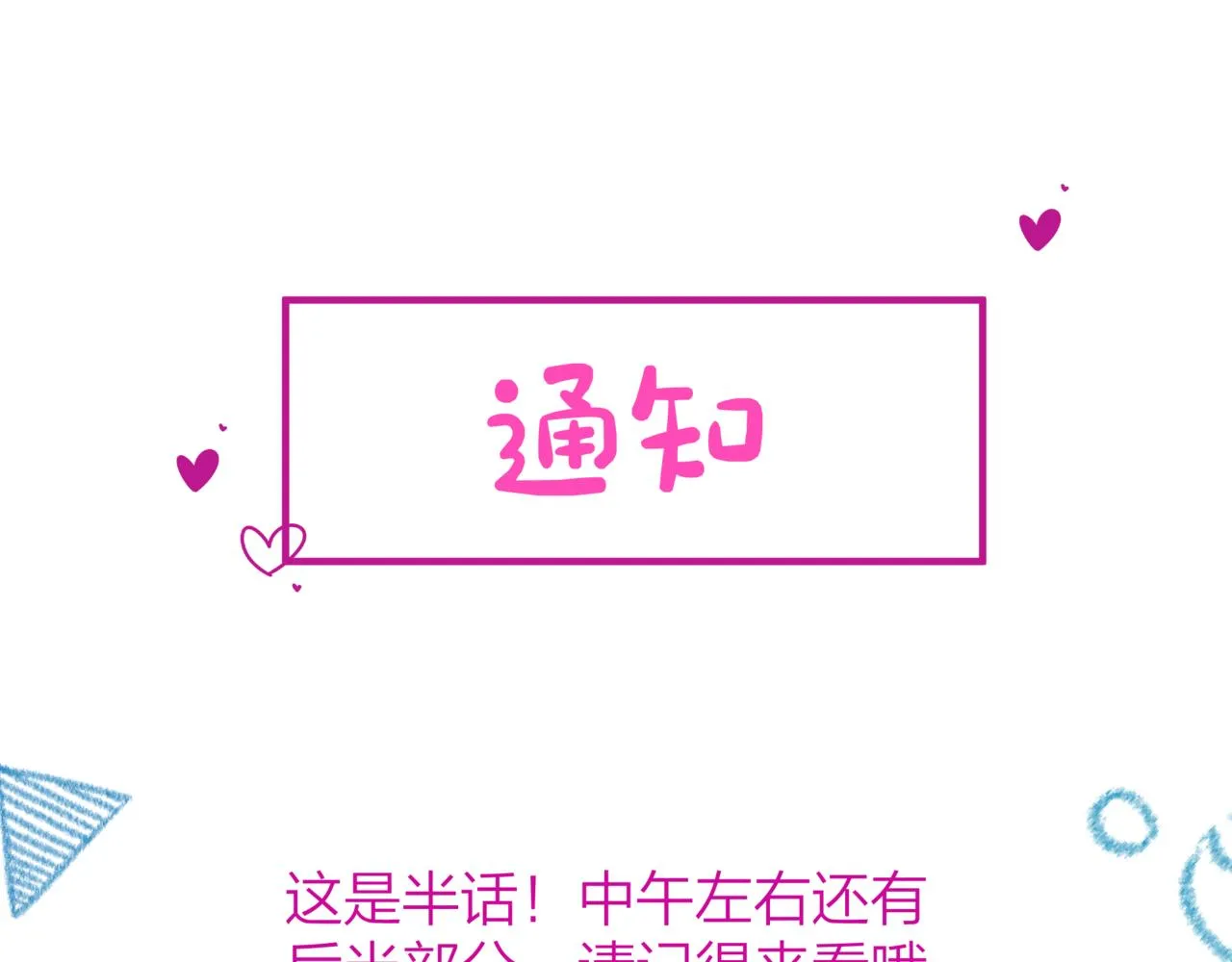 第51话 鬼叔的抉择 第148页