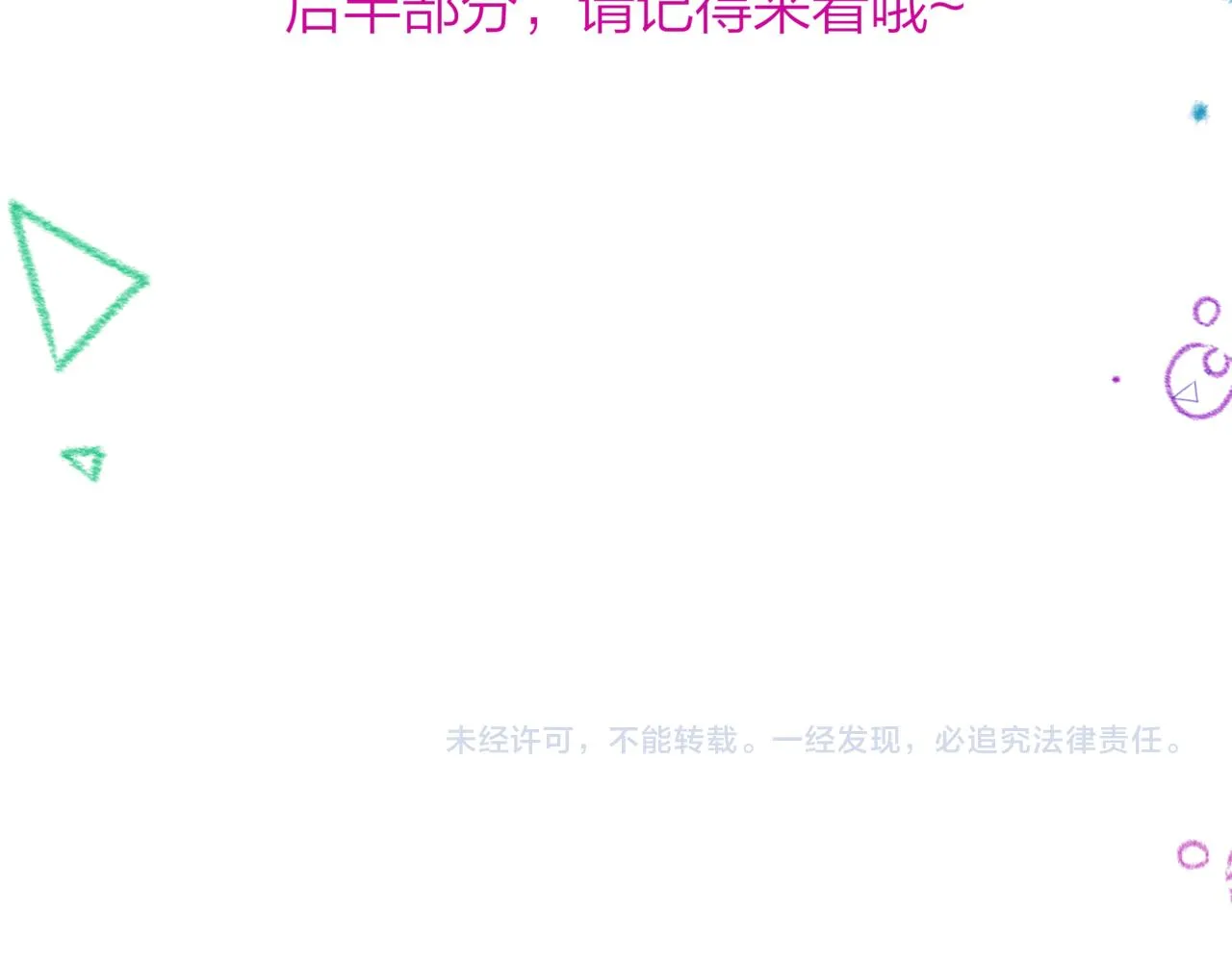 第51话 鬼叔的抉择 第149页