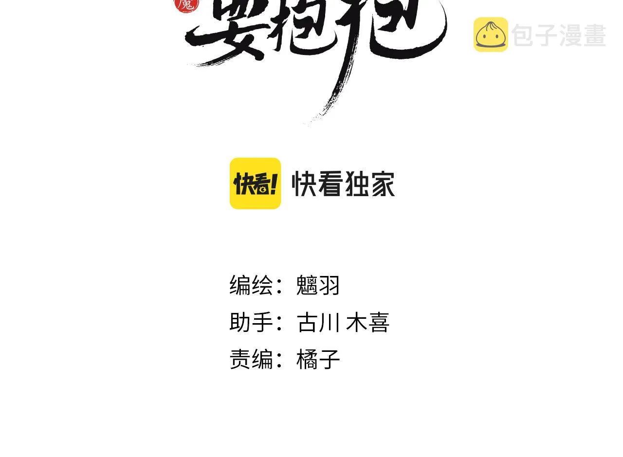 第50话 初探冥界 第3页