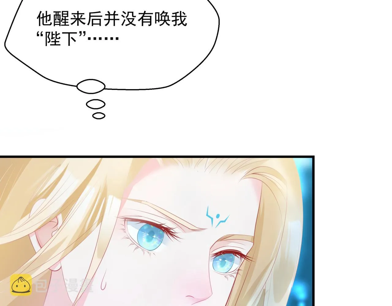 第50话 初探冥界 第9页