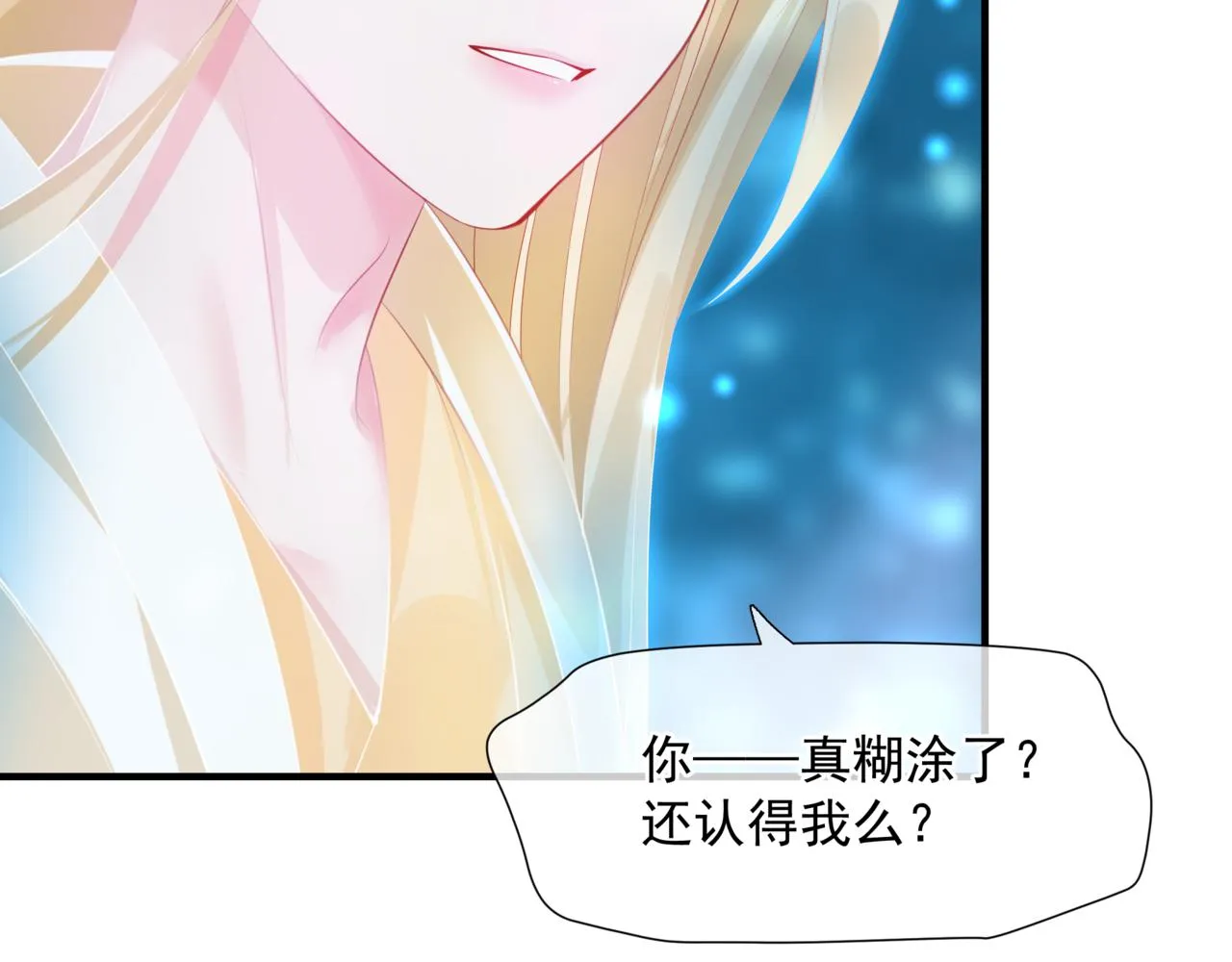 第50话 初探冥界 第10页