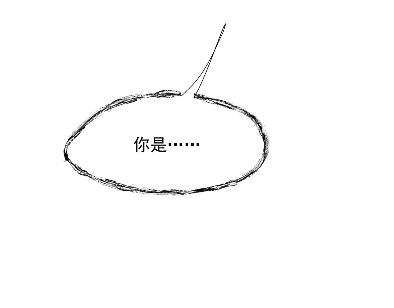 第50话 初探冥界 第13页