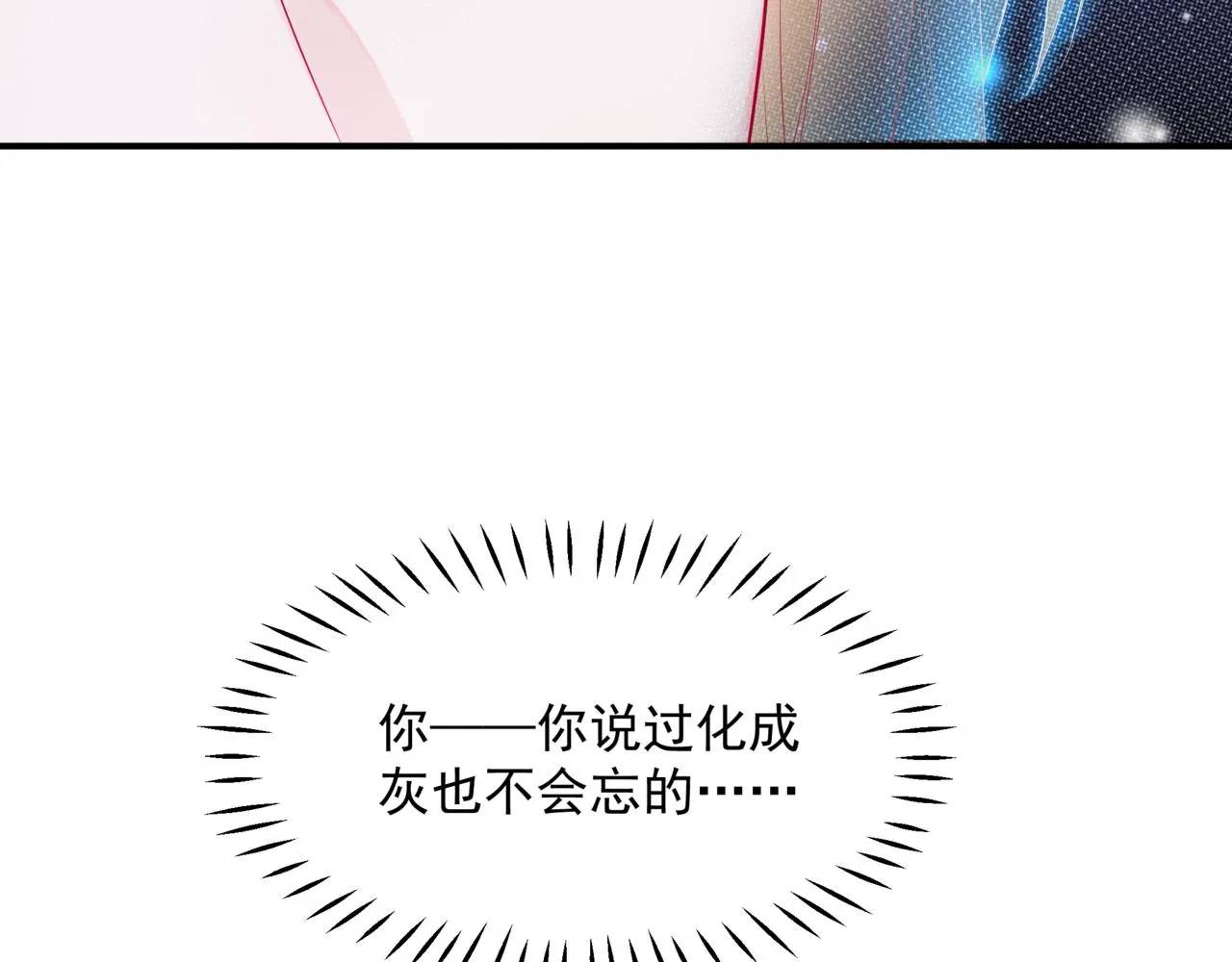第50话 初探冥界 第15页