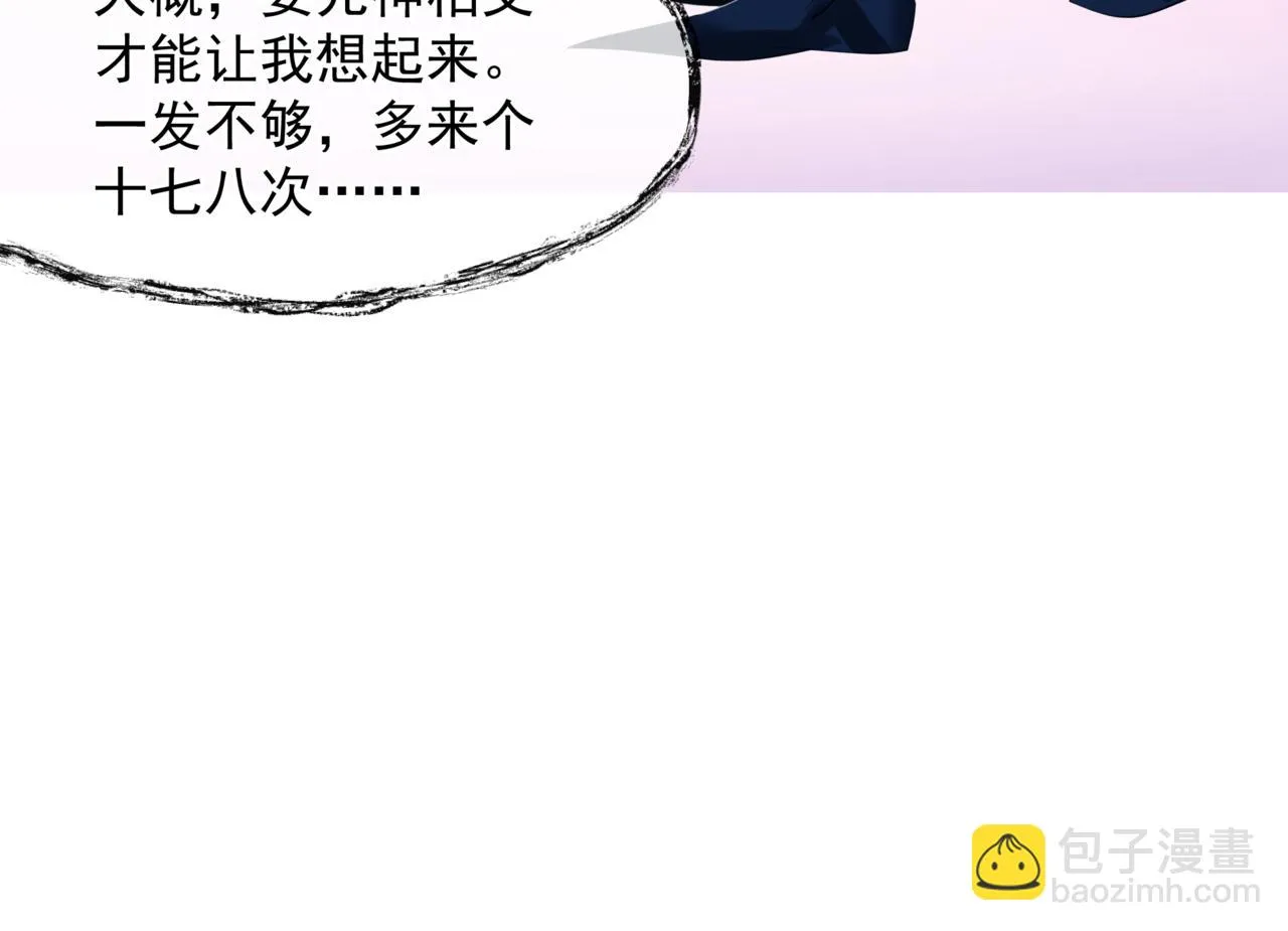 第50话 初探冥界 第21页