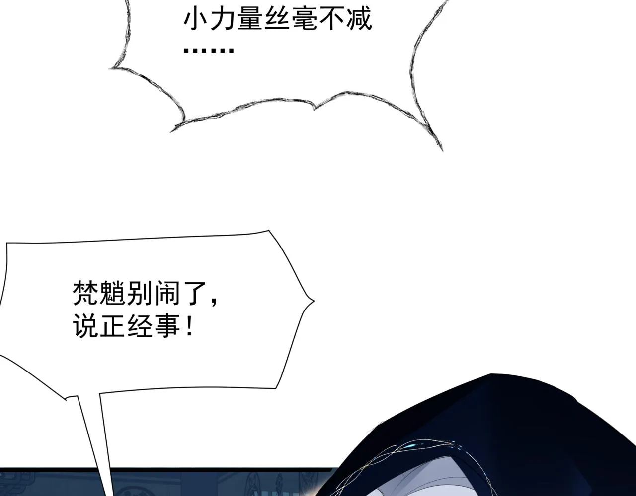 第50话 初探冥界 第26页