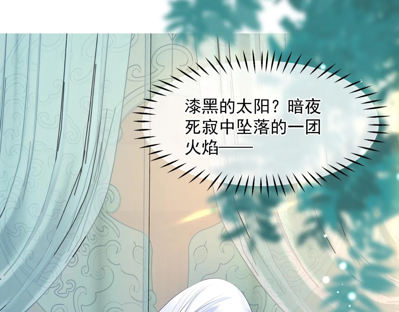 第50话 初探冥界 第55页