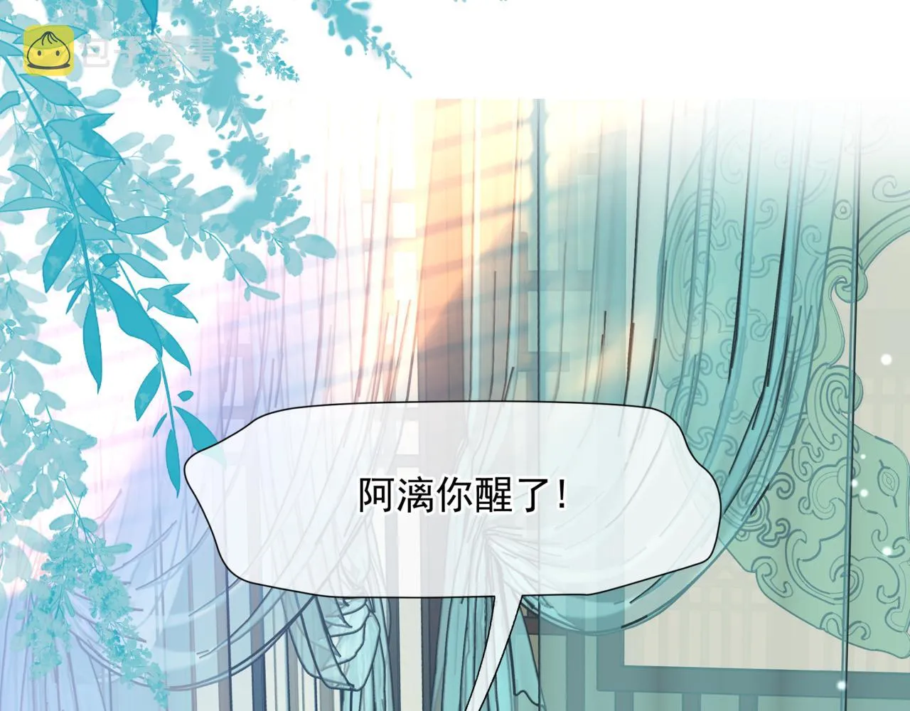 第50话 初探冥界 第62页
