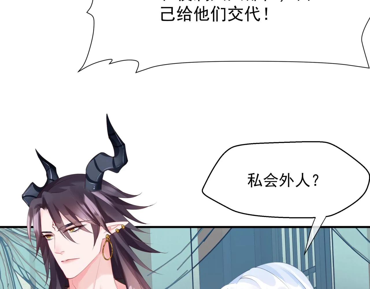 第50话 初探冥界 第72页