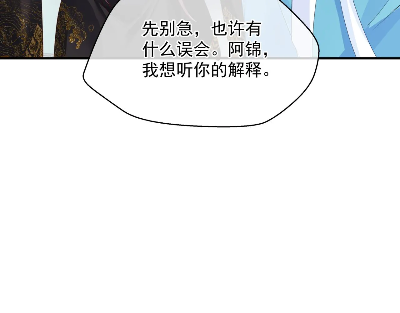 第50话 初探冥界 第74页