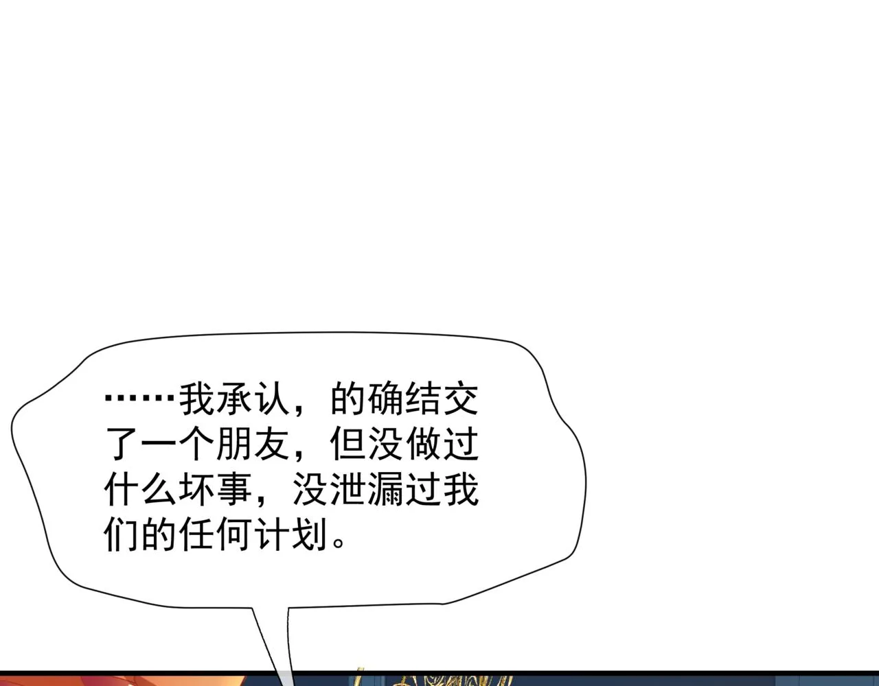 第50话 初探冥界 第76页