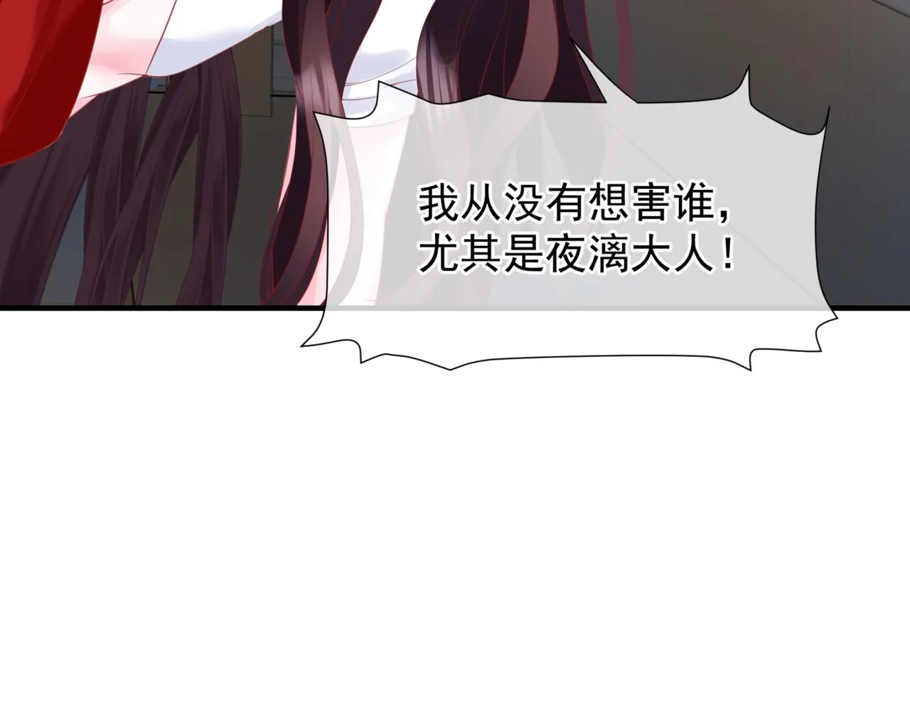 第50话 初探冥界 第78页