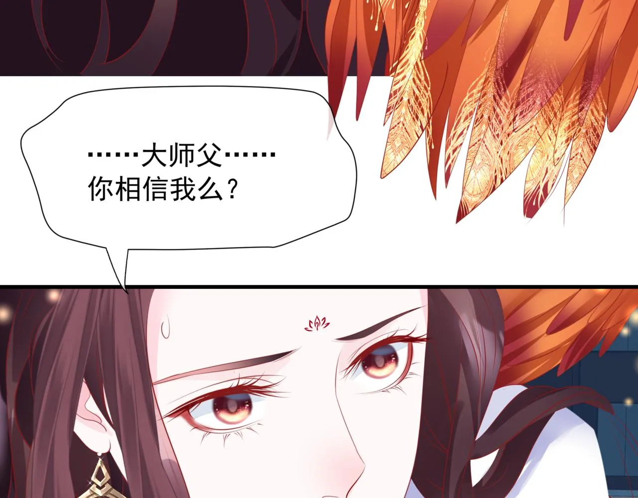 第50话 初探冥界 第82页