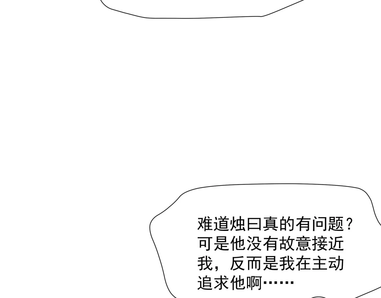 第50话 初探冥界 第87页