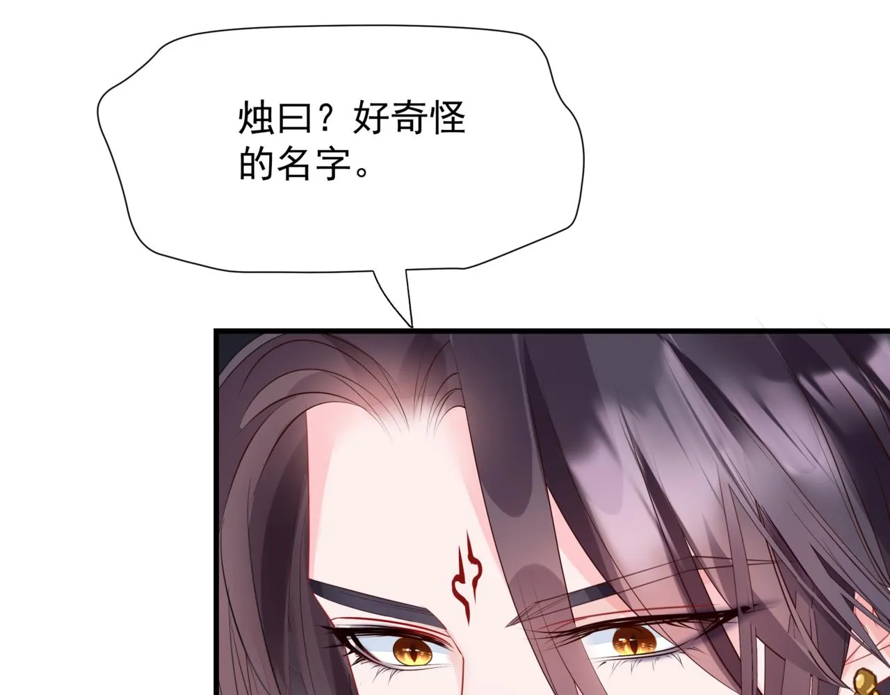 第50话 初探冥界 第93页