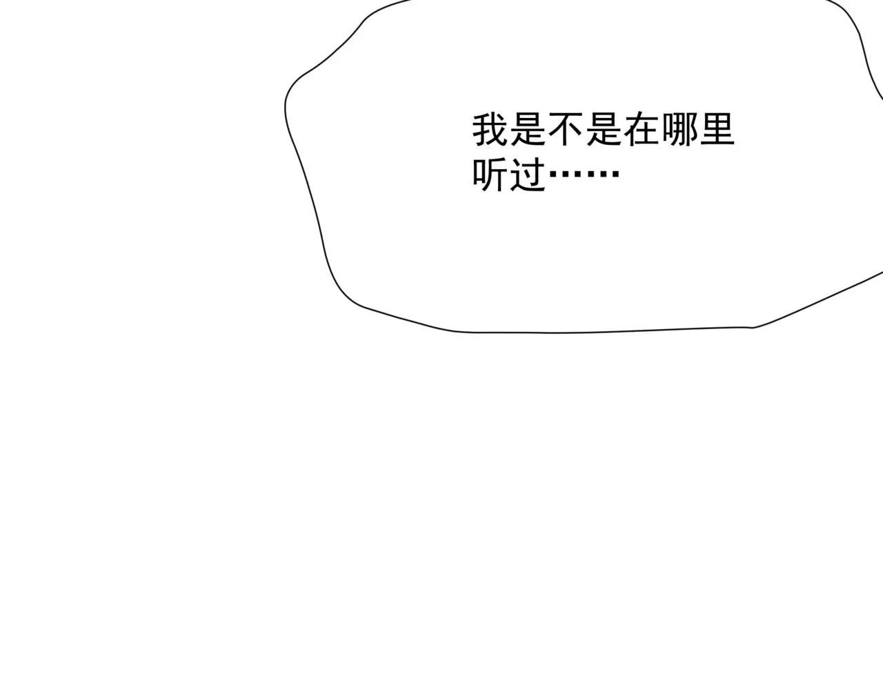 第50话 初探冥界 第95页