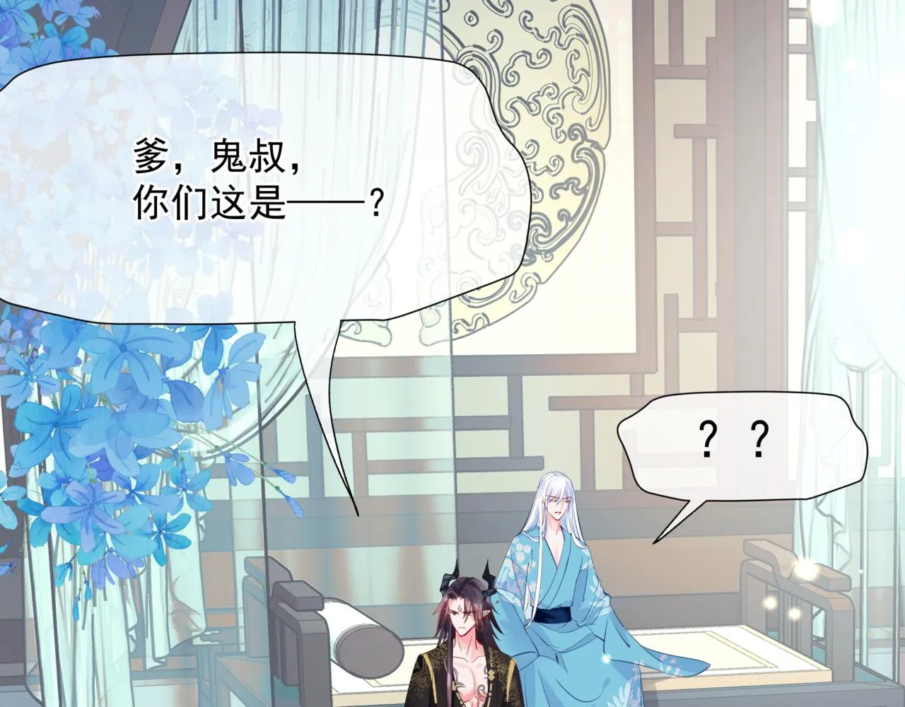 第50话 初探冥界 第98页