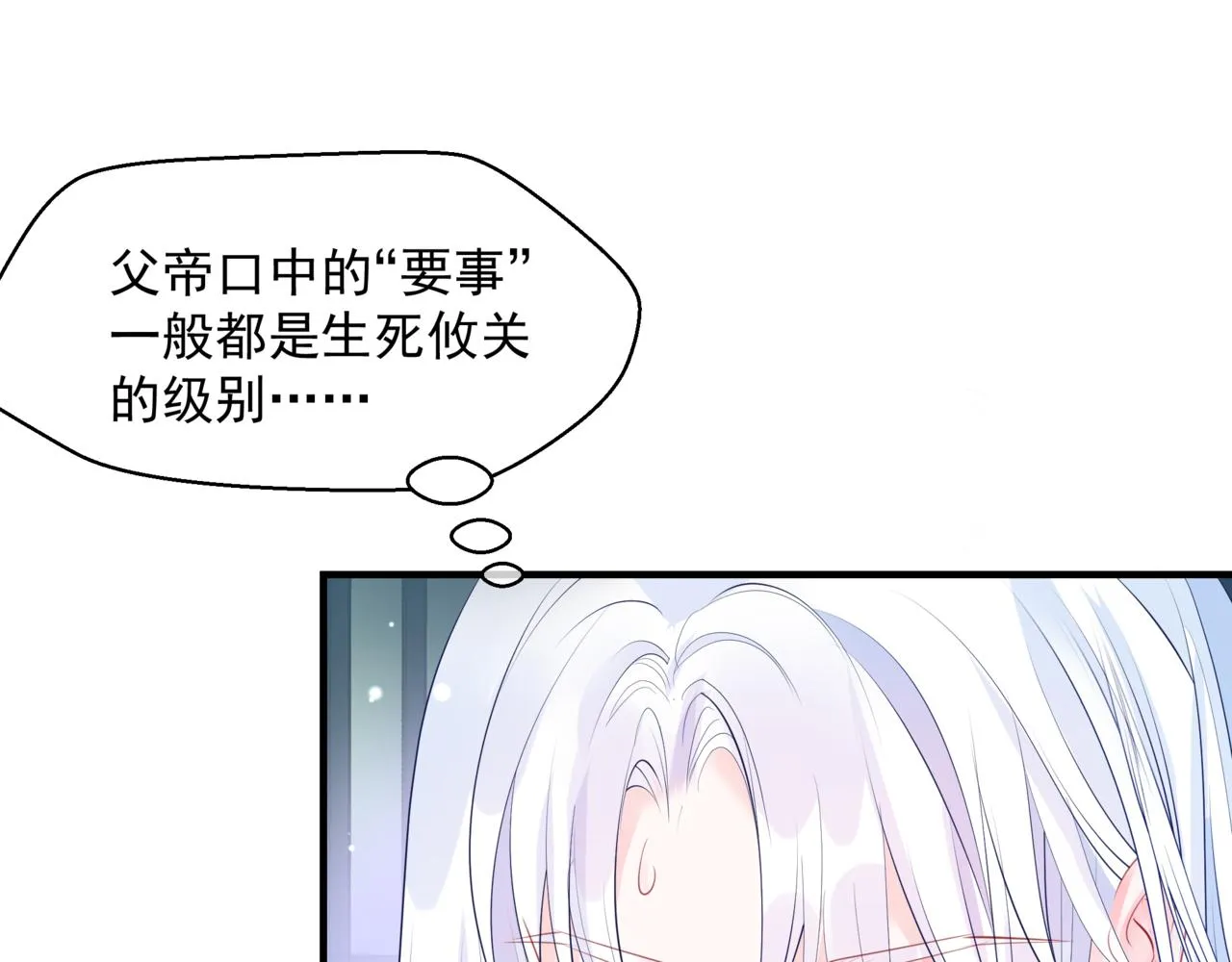 第50话 初探冥界 第105页