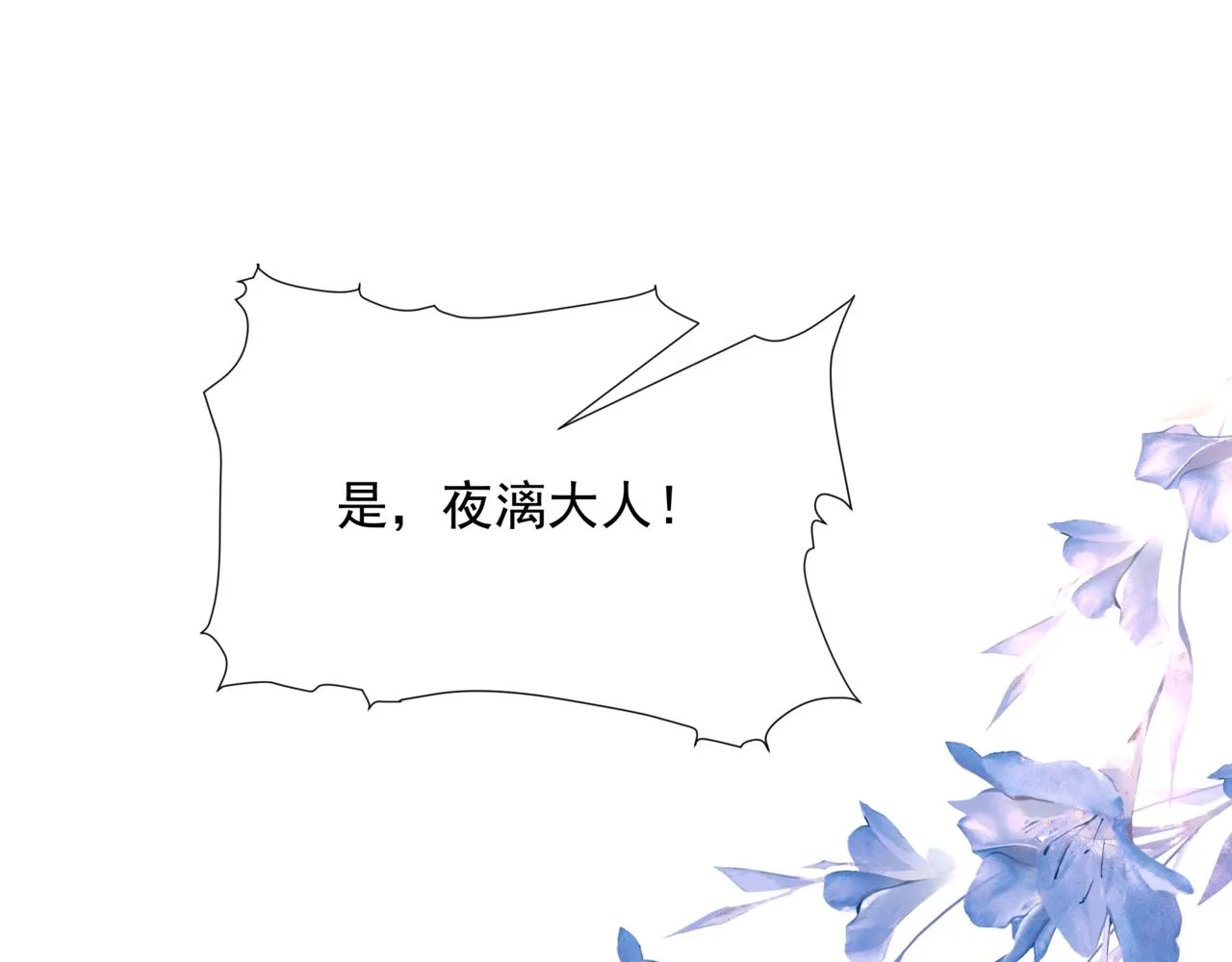 第50话 初探冥界 第108页