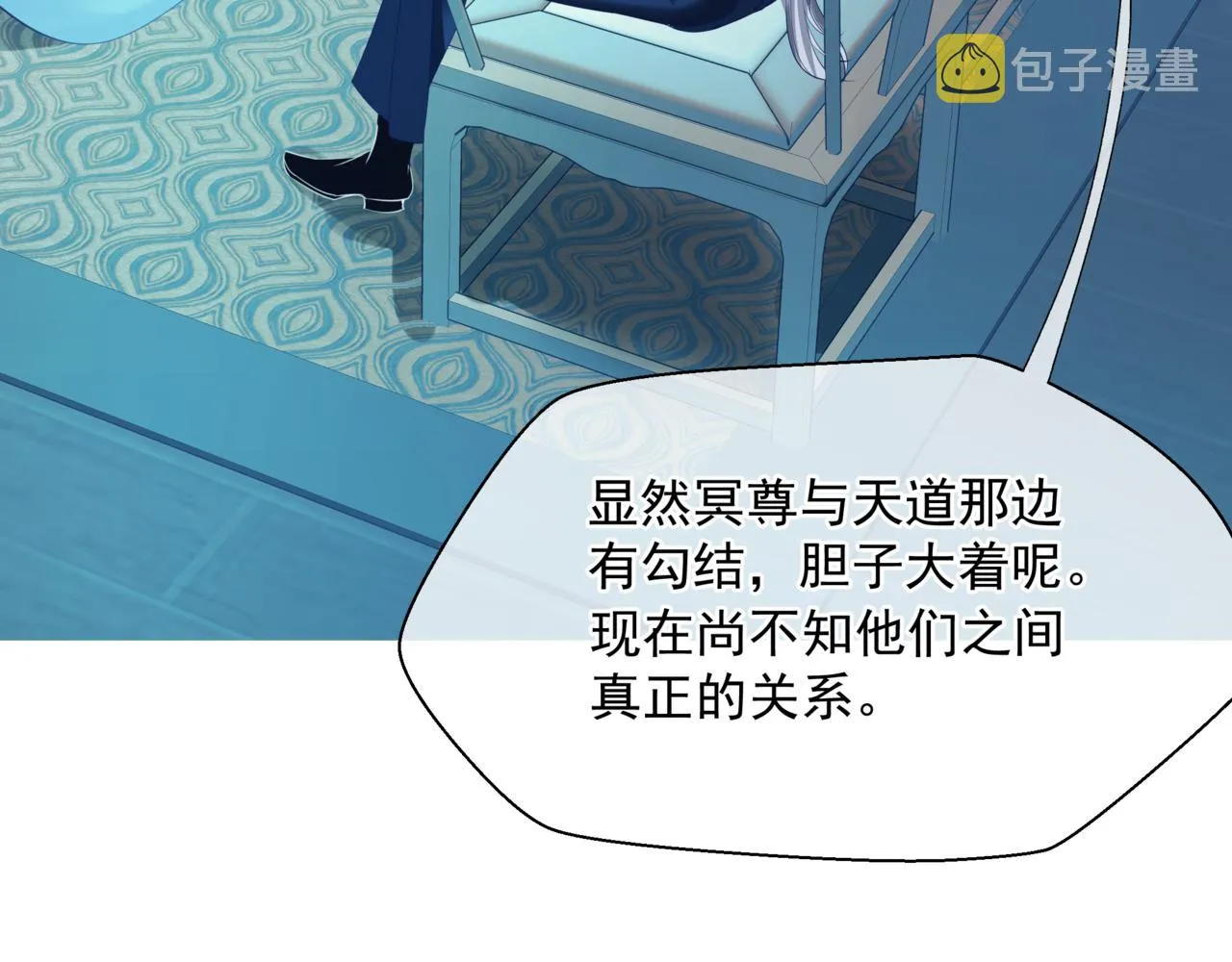 第50话 初探冥界 第114页