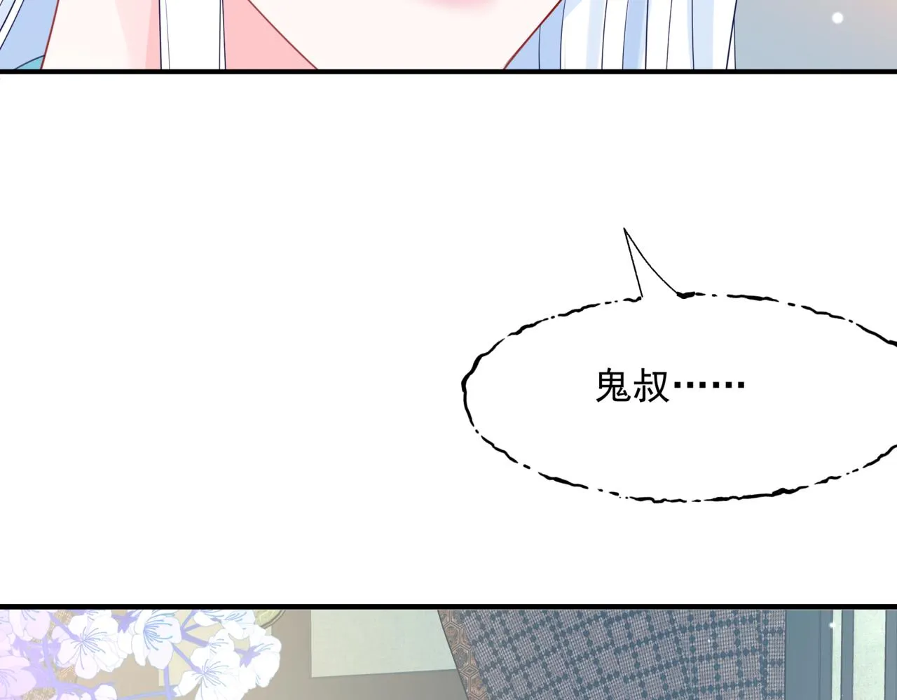 第50话 初探冥界 第116页
