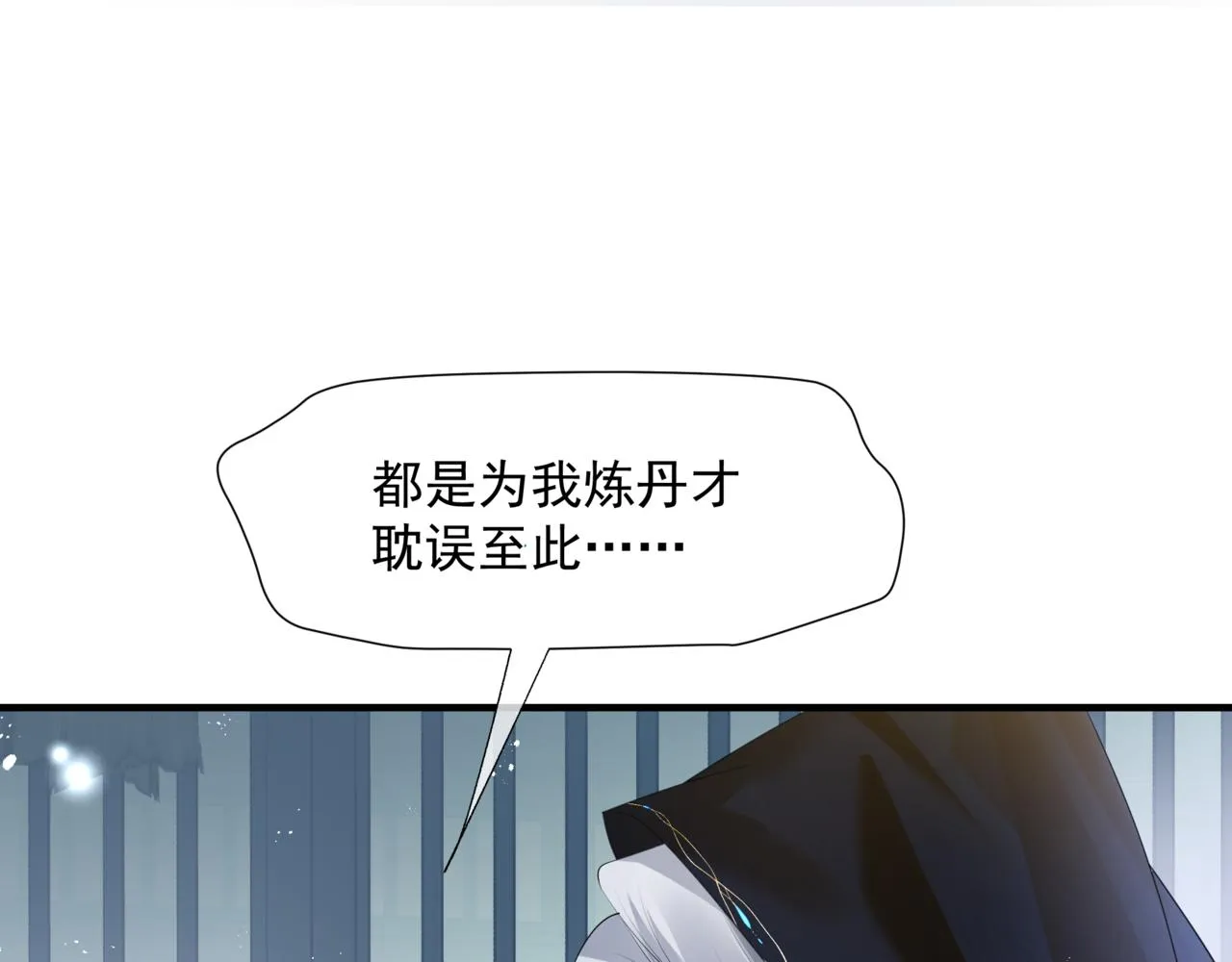第50话 初探冥界 第120页