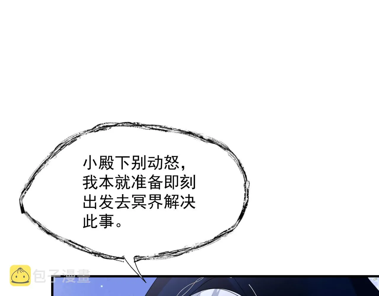 第50话 初探冥界 第129页