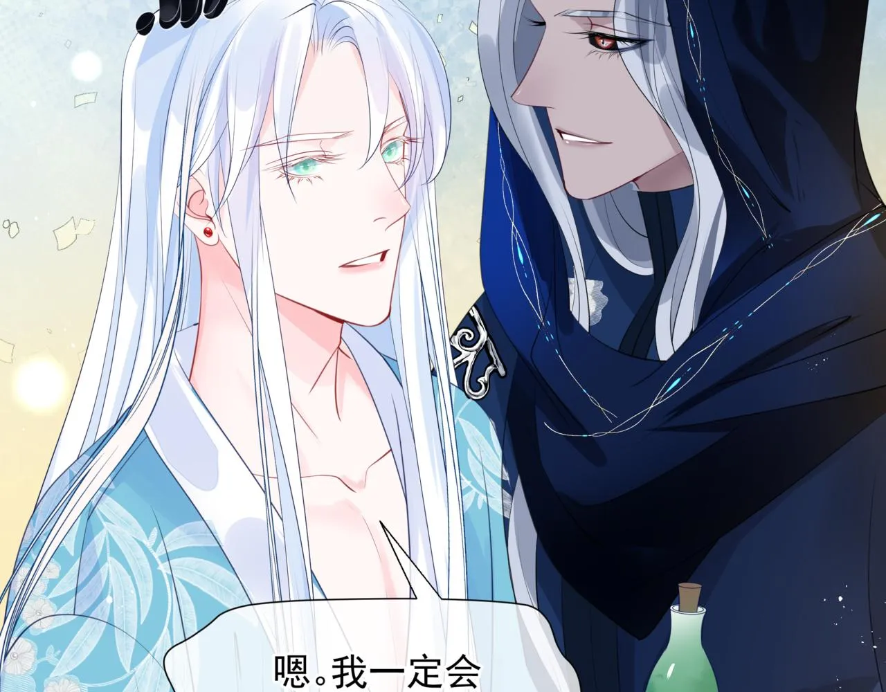 第50话 初探冥界 第134页