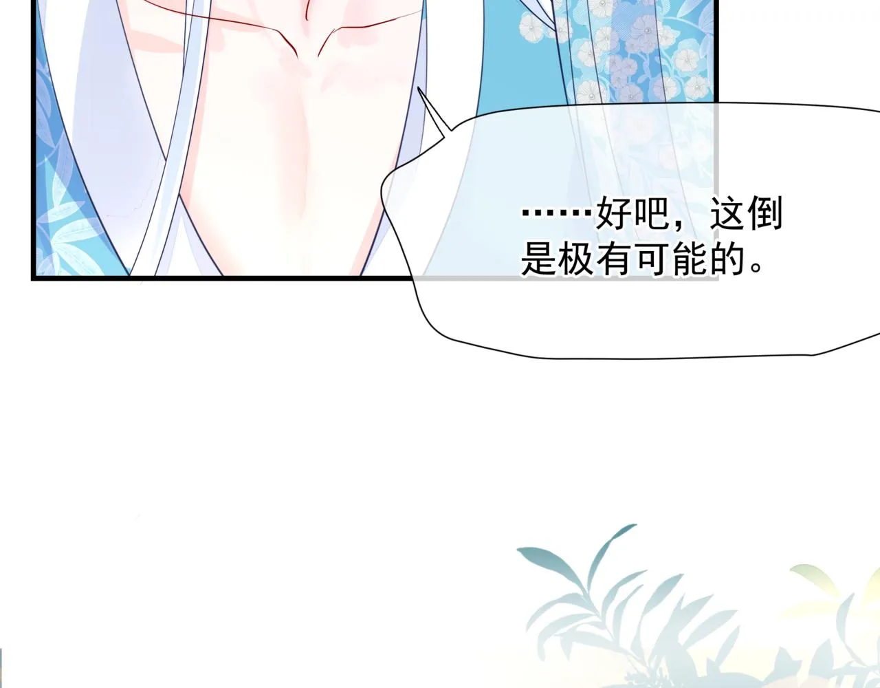 第50话 初探冥界 第146页