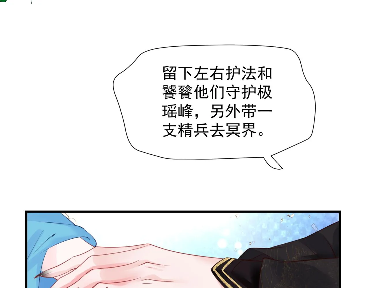 第50话 初探冥界 第150页