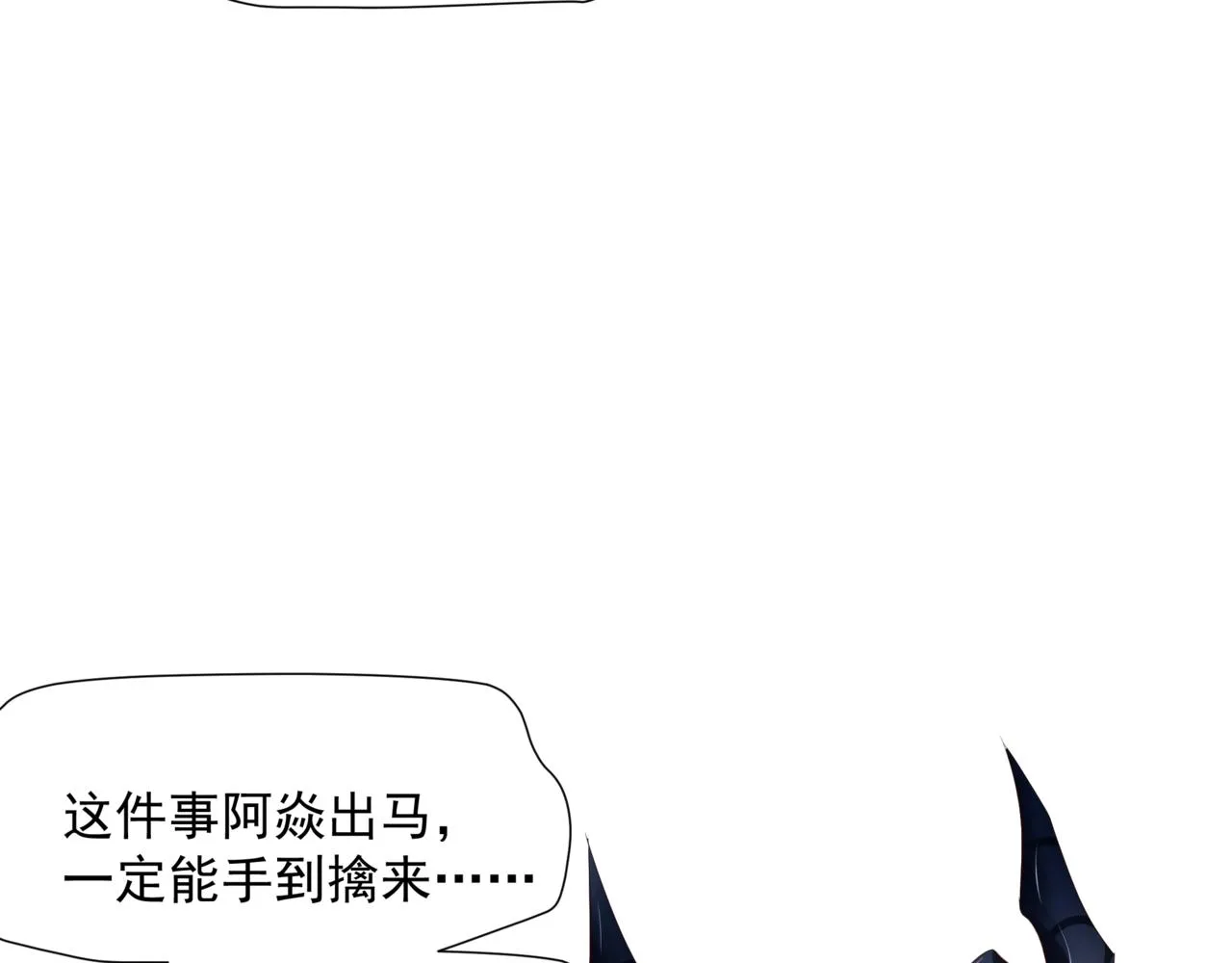第50话 初探冥界 第152页