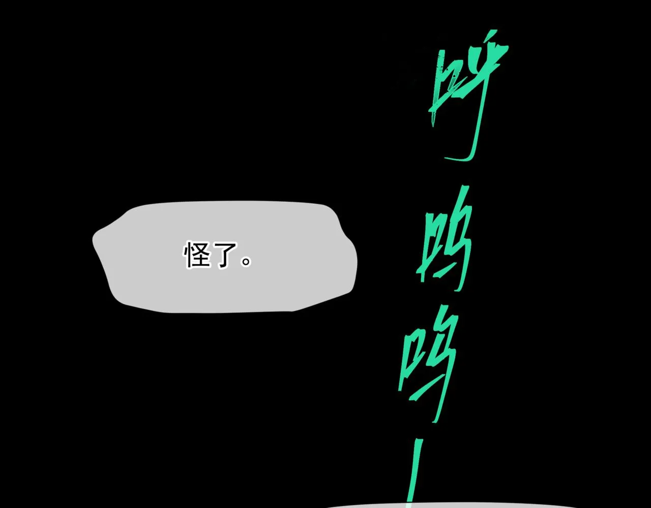 第50话 初探冥界 第174页
