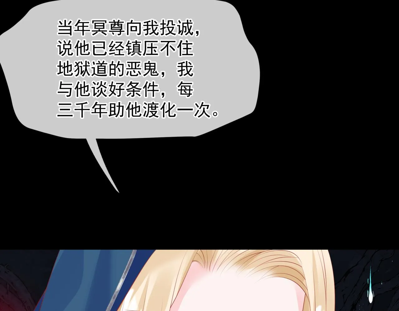 第50话 初探冥界 第177页