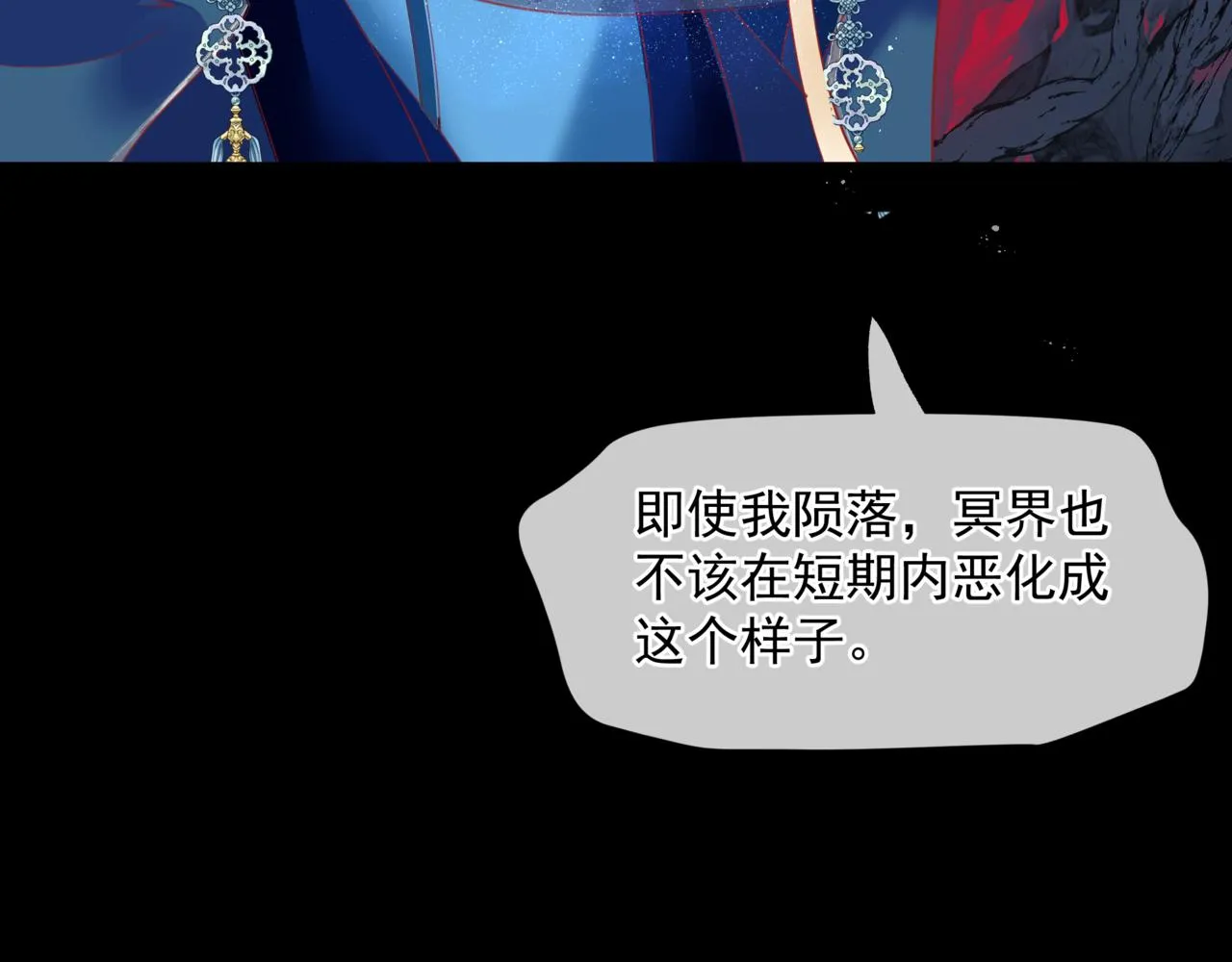 第50话 初探冥界 第179页