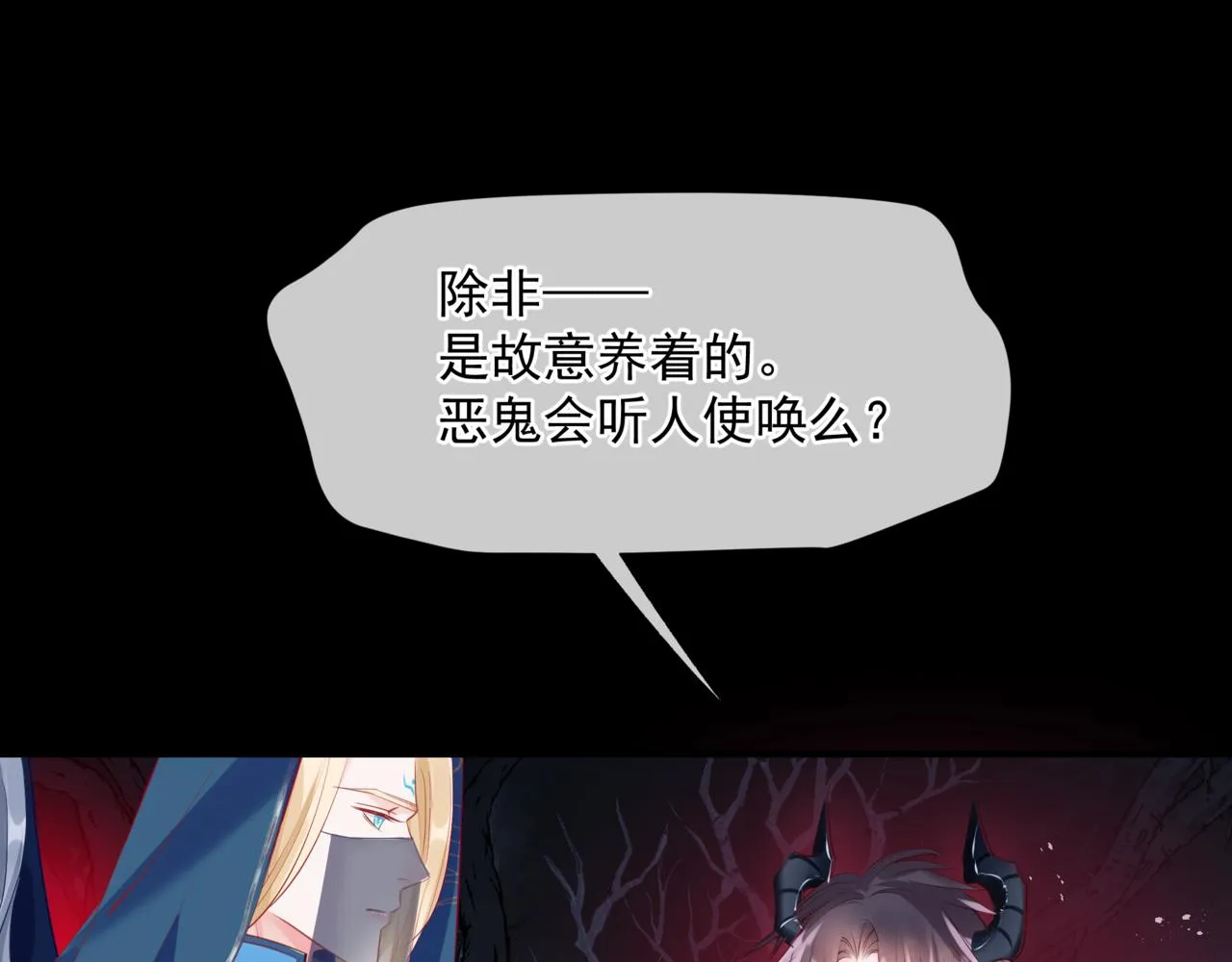 第50话 初探冥界 第180页