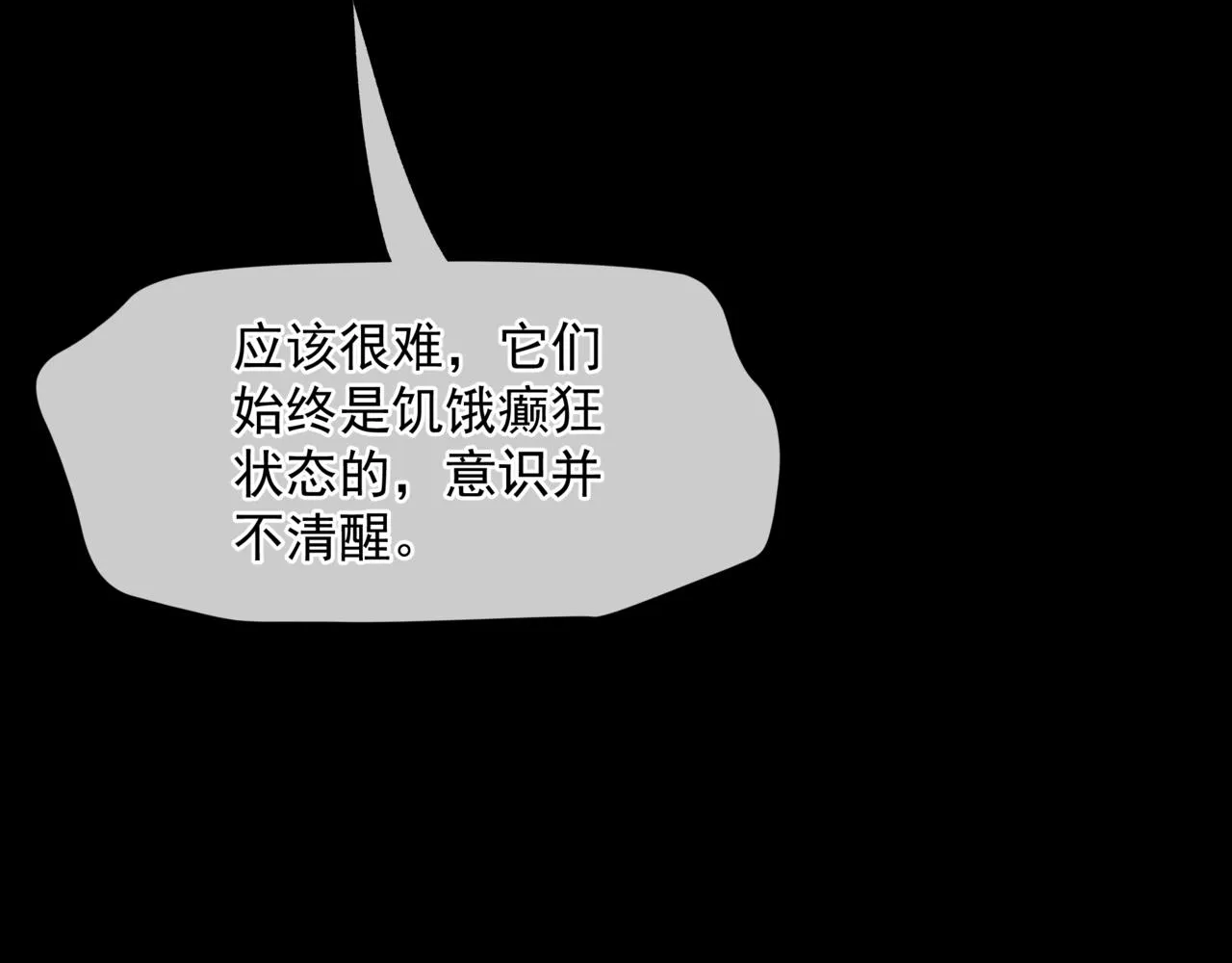 第50话 初探冥界 第182页