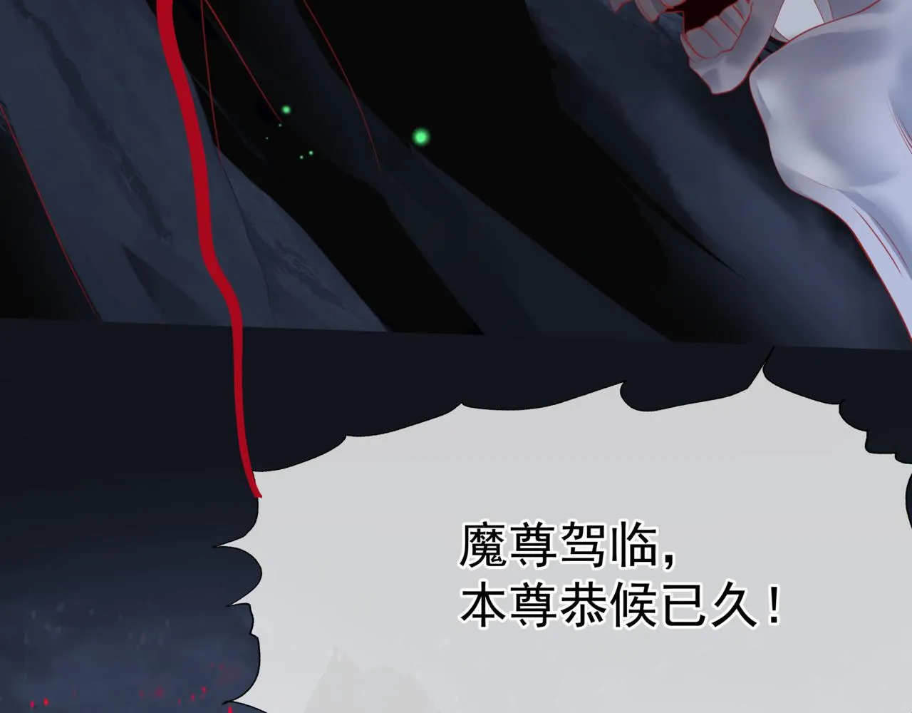 第50话 初探冥界 第191页