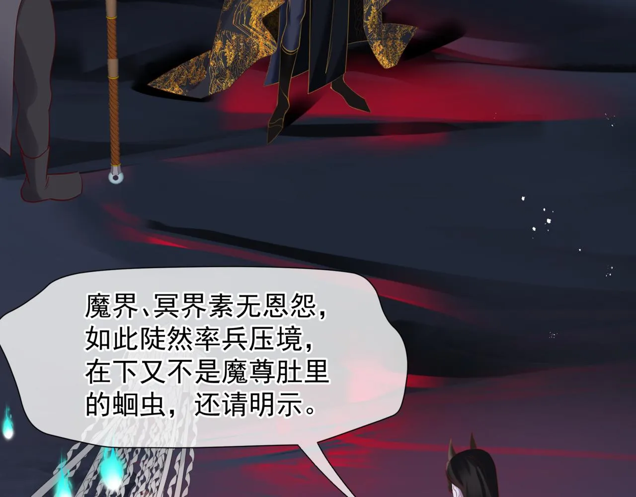 第50话 初探冥界 第204页
