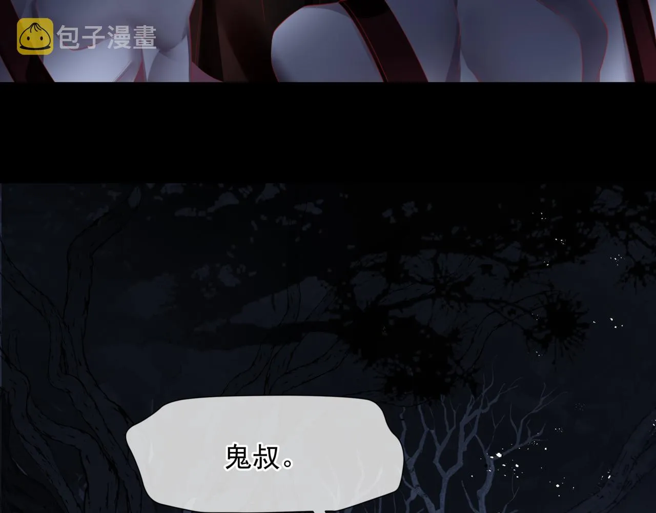 第50话 初探冥界 第206页