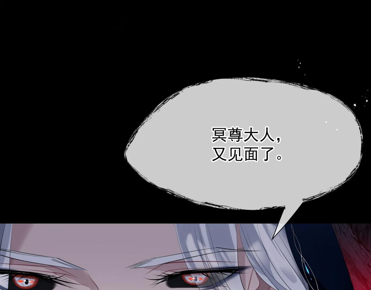 第50话 初探冥界 第209页