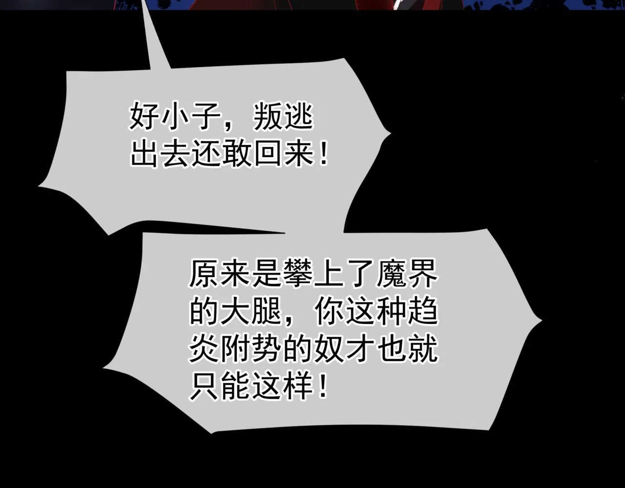 第50话 初探冥界 第213页