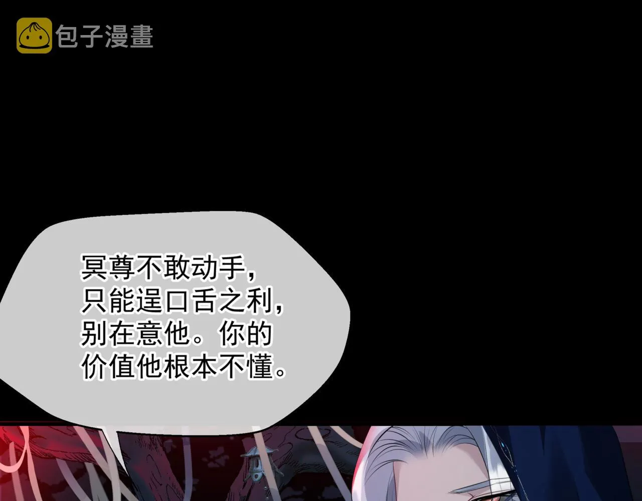 第50话 初探冥界 第217页
